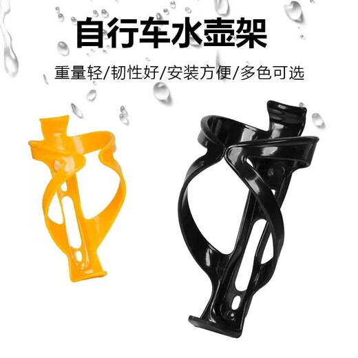 Bicycle water bottle rack, mountain bike plastic PC ultra-light water cup holder, road bike water drain bracket, universal equipment accessories, black rack comes with 10-pin screws + 10-pin screwdriver, healthy and environmentally friendly material (different from other materials on the market)