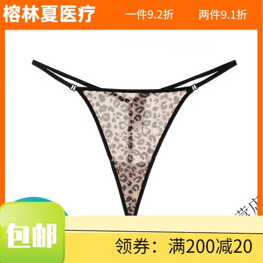 Universal one-thread T-pants fitness sexy hot girls bikini three-point sexy triangle sports small T-pants leopard print one set M