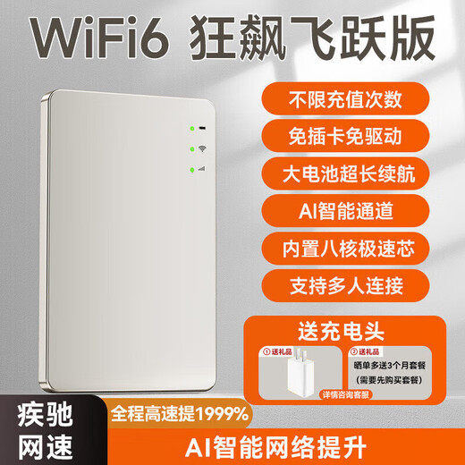Xiaomi Guoba trendy lifestyle appliances portable wif6 live broadcast wireless portable drive-free Internet access outdoor car rental dormitory unlimited speed national universal portable router high-performance version eight cores eight antennas fiber optic network speed WiFi6 + whole house coverage + free 3000G