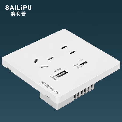 SAILiPU type 86 concealed 2, 3, 5-hole socket USB charging type-c mobile phone fast charging source panel 20W smart fast charging socket USB+Type-c white