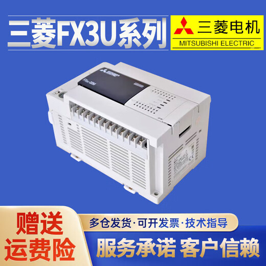 Brand new original Mitsubishi PLC FX3U 16MR ES A 32 48 64 80 128MT programmable controller FX3U-128MT/ES-A