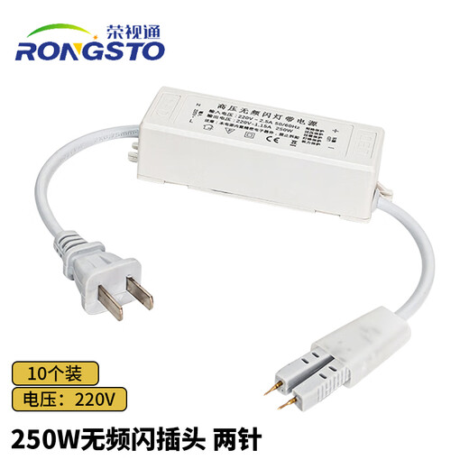 RONGSTO 220V high-voltage LED light strip connector non-flicker drive power switch line driver 250W non-flicker plug two-pin 10 pcs RST-B21