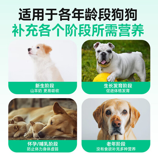 Dog milk powder, special goat milk powder for dogs, pet nutritional supplement, Teddy Poodle Golden Retriever, pastoral dog, adult puppy, dog milk powder 500g/bag*2, free bottle