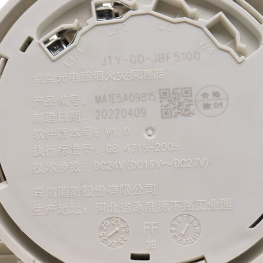 Beida Jade Bird Smoke Detector JTY-GD-JBF5100 Point Type Photoelectric Smoke Fire Detector Module Manual Alarm Sound and Light JBF5100 Smoke Detector + Base