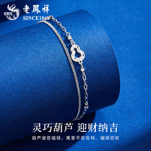 Lao Fengxiang pt950 platinum bracelet for women, platinum Fulu gourd simple bracelet, Valentine's Day birthday gift for girlfriend and wife, platinum Fulu gourd bracelet, about 3.8g, brand gift box
