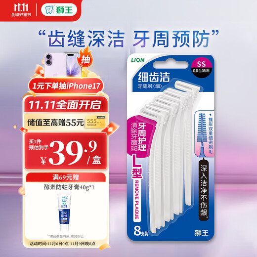 Lion Fine Teeth Cleaner Orthodontics Professional Gum Protecting Interdental Brush Superfine SS*8 L-shaped Reusable New and Old Packaging Mixed Hair