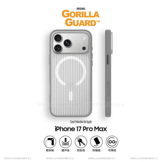 Planet of the Apes Guardian MagSafe grating tempered for Apple 17ProMax magnetic mobile phone case iPhone17ProMax protective cover matte corrugated suitcase striped anti-fall shell gray