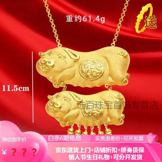 Shijun (SHIJUN) Sand Gold Pig Brand Necklace Women's Bridal Wedding Accessories Simulated Gold Dragon Phoenix Gold Pig Pendant Wedding Three Gold Jewelry Double Lucky Pig Necklace + Gift Box (Including Real Gold Gift Box)