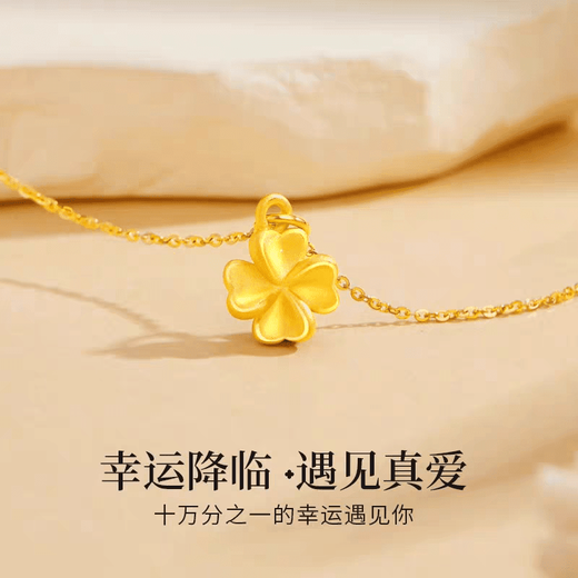 Laomiao gold Liufu four-leaf clover necklace women's gold-plated silver pendant 24k gold color clavicle neck chain girlfriend birthday gift four-leaf clover pendant (gold plated sterling silver 1g) + free 24k