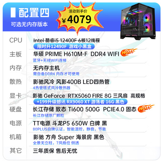 ASUS Family Bucket Core i5 13400F/14600KF+RTX5060 desktop assembly computer console game high-end e-sports independent display live broadcast design rendering complete desktop computer configuration four I5 12490F+RTX5060