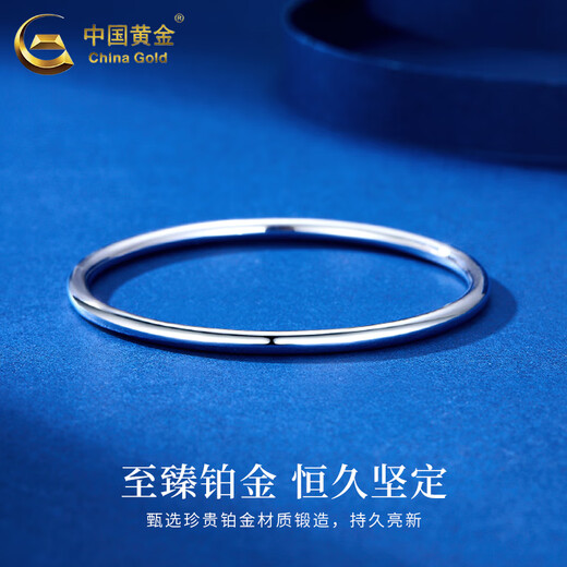China Gold (CHINA GOLD) plain ring platinum bracelet for women pt950 platinum glossy semi-solid bracelet Valentine's Day birthday gift for girlfriend Platinum ring bracelet 54 rings about 11.6g