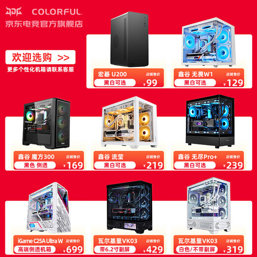 Colorful (Colorful) i5 12400F/14600K/RTX5060 graphics card e-sports game live broadcast CAD modeling desktop computer host Delta chicken full set assembly DIY complete machine HT37 with two smooth delta cost-effective solution This link All series come standard with built-in network card + Bluetooth