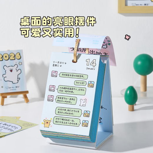 Yancang Birthday Gift Girls Line Puppy Calendar 2026 Desk Calendar Desktop Ornaments Student Men and Women New Year Christmas Gift