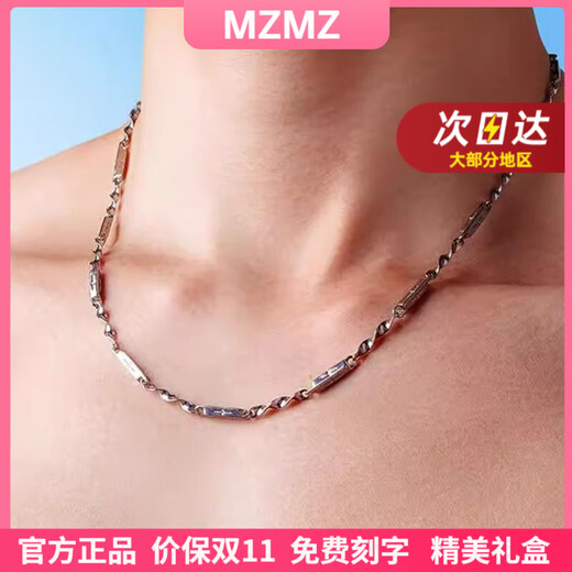 MZMZ Platinum Möbius Necklace PT950 Platinum Men's Versatile Melon Seed Chain Double Eleven Birthday Gift for Boyfriend Light Luxury Fashion Möbius Necklace-55cm