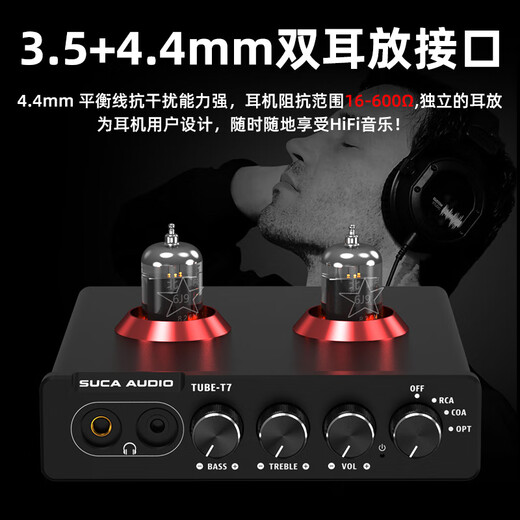
SUCA AUDIO Voice Actor T7 Balance Amplifier Pre-level HiFi Feeding Electronic Tube Digital Coaxial Fiber DAC Decoding Balanced Headphone Amplifier Black