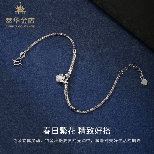 Cuihua pt950 platinum flower bracelet, simple and fashionable women's bracelet, gift for wife and girlfriend on birthday and anniversary, about 4.6g