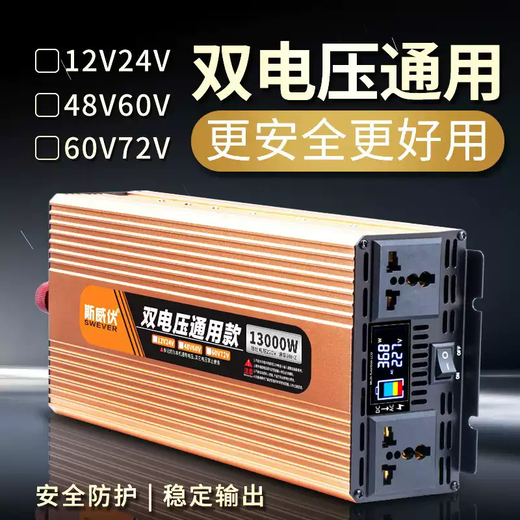 Pure sine wave inverter high power 12v24v48v60v72V voltage universal to 220v tram converter intelligent dual voltage 60V/72V full voltage 3000W 12V default