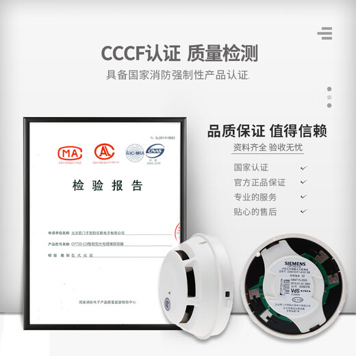 Siemens SIEMENS smoke intelligent photoelectric smoke detector HI720-CN temperature sensor 720 FDS722 coded sound and light