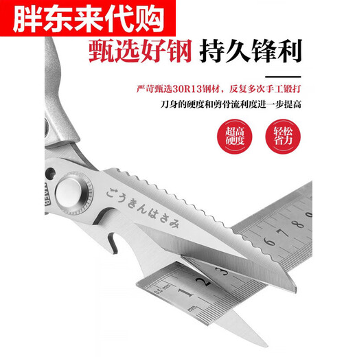 胖东来德系剪刀厨房专用家用多功能剪鸡鸭鹅骨头强力锋利不锈钢杀鱼剪子 德系工艺：【1把装】_软硬通剪