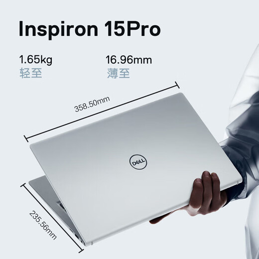 戴尔（DELL）Pro灵越15大屏轻薄本3530升级DC15250 15.6英寸超极本女大学生便携学习办公游戏手提笔记本电脑  灵越15Pro办公【酷睿3 120Hz高刷屏】 【买家优选】32G内存 512G固态 定制