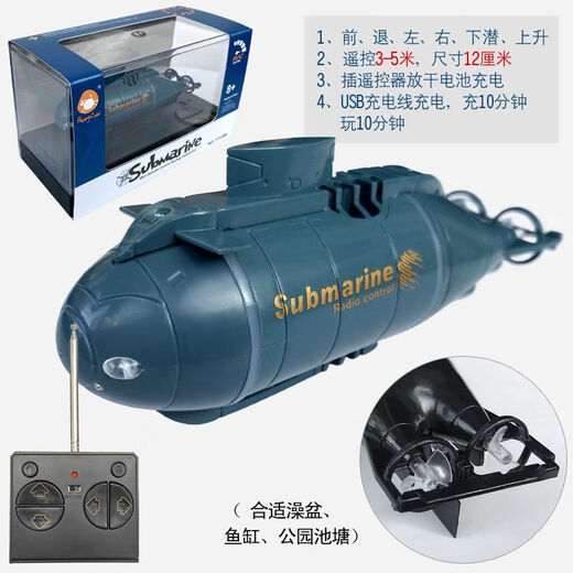 迷你无线遥控潜水艇防水仿真快艇潜艇模型充电动戏水玩具儿童礼物 核潜艇-灰蓝-49mhz 标配充电+遥控器电池+工具