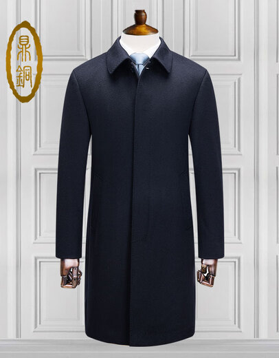 
Ding bronze woolen coat men's long knee business cadre clothes new brand middle-aged and elderly wool coat men's windbreaker navy blue 80339-79 170