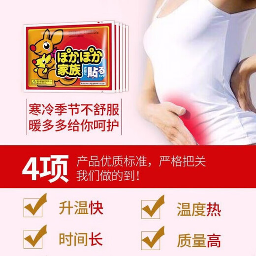 Jidaocook Baby Warming Patch for Aunt, Warming Patch for Menstrual Period, Cold Patch for Fever, Palace Warming Patch for Great Aunt, Tummy Warming and Body Warming Patch, 5 pieces, 5 minutes quick heating, 54 constant temperature heating
