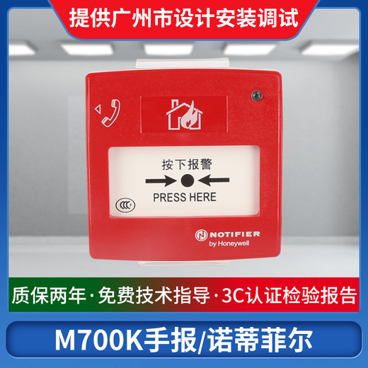 Honeywell Smoke Detector Notifer Smoke Detector Hand Alarm Button Fire Smoke Notifer Note N-6000 Fire Alarm CLIP Series