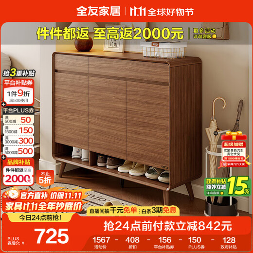 Quanyou Home Modern Simple Log Style Shoe Cabinet Entry Solid Wood Cabinet Leg Porch Partition Storage Storage Cabinet Against the Wall