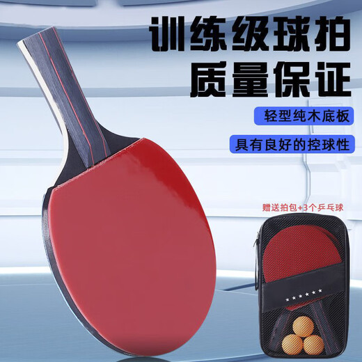 Genuine table tennis racket double racket for adults, children, primary school students, beginners, family-specific professional 6-star set, six-star flagship competition dedicated, horizontal racket 2 3 balls/pack