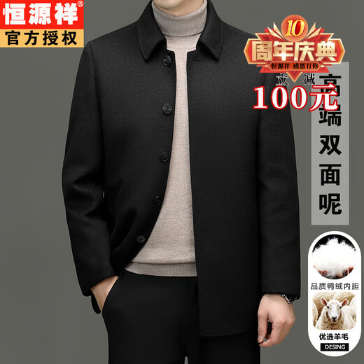 Hengyuanxiang Men's Woolen Coat Autumn and Winter Middle-aged Removable Down Liner Jacket Lapel Men's Wool Woolen Coat Gray 96606 XL (180) Recommended 145-155Jin Jin equals 0.5 kg