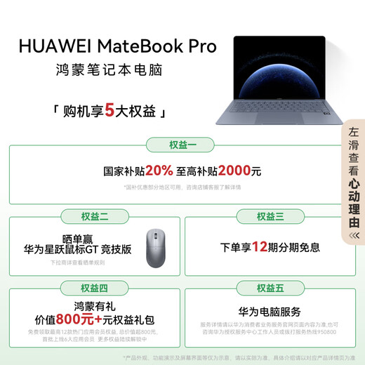 Huawei MateBook Pro Laptop Hongmeng OS Hongmeng AI 970g Ultra-thin and Long Battery Life OLED Eye Protection Screen 32GB 1TB Inkstone