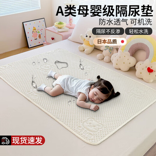 Jingxi diaper pad for infants and children, waterproof and washable, large size A-type baby sheets, overnight diaper mattress, upgraded milkshake white 7A grade anti-mite fabric, suitable for babies with sensitive skin, 50x70cm skin-friendly waterproof diaper pad