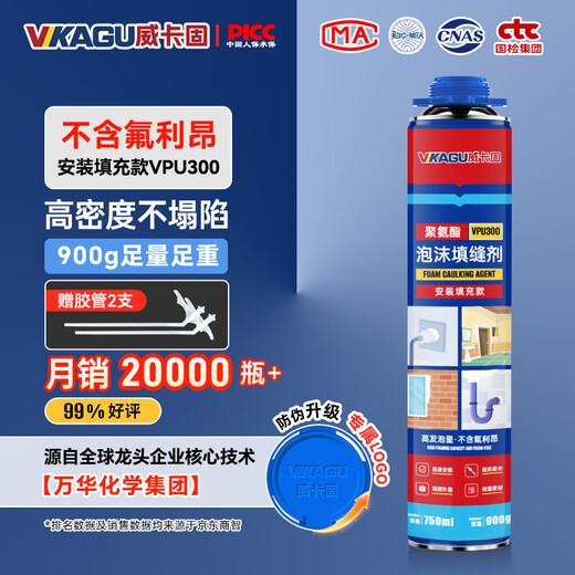 VIKAGU foam adhesive A2 grade hardness polyurethane foam caulking agent foam adhesive door and window filling barrel integrated VPU300 900g