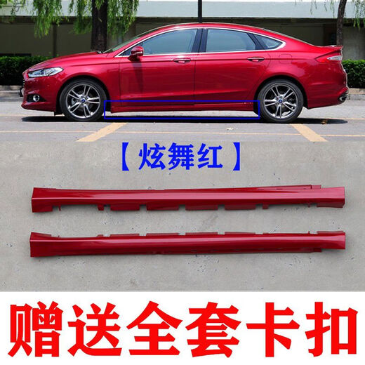 Litian is suitable for 1321 Mondeo side skirts, door lower side rails, side surrounds, sills, Ford skirts, side skirts, tanzanite blue driver original quality strips, buckles + towels, single pack 13-20 models