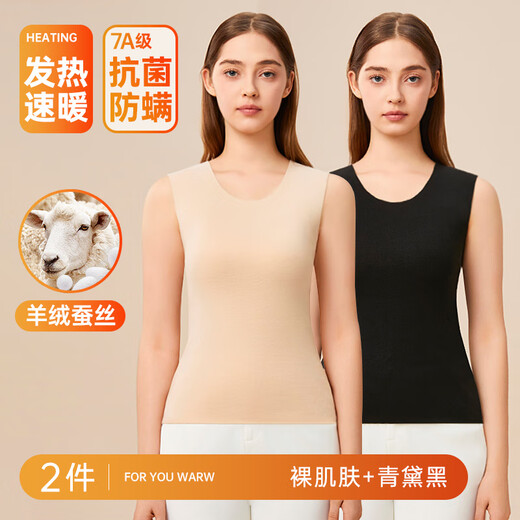 Thermal Vest Women's Winter Underwear Seamless Underwear New German Velvet Heating Thin Autumn Top Naked Skin + Indigo Black Goat Cashmere + Heating + 7A Antibacterial_2 Pack S 155__70-90Jin Jin equals 0.5 kg