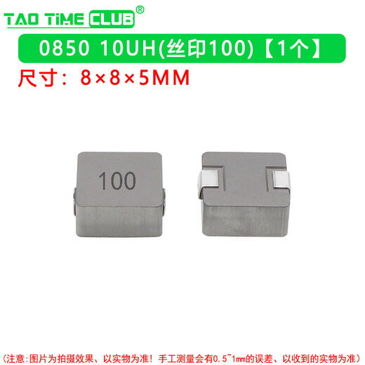 Integrated chip power inductor 0420/0520/0630/0650/0850/1040/1250/1770 0850 10UH (silk screen 100) 1 piece No Specifications