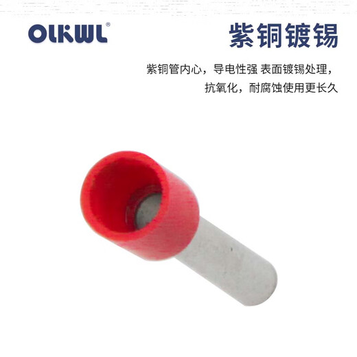 OLKWL (Wali) tube type terminal block VE copper tin-plated pressure 4 square meter switch pin type wire lug flame retardant insulated cold-pressed pin E4012 red (1000 pieces)