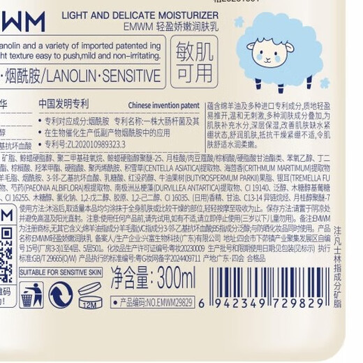 Meizi bottom youth sheep oil facial cream for children, girls, middle and high school students, moisturizing and hydrating autumn and winter 6-12 years old and above 1 bottle