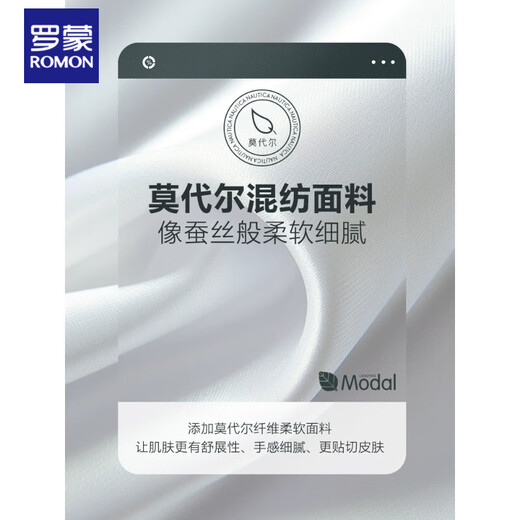 ROMON high-end white long-sleeved shirt for men in spring and autumn wedding formal groomsmen high-end no-iron casual suit shirt pure white 1 piece long-sleeved 2XL 41 size 160-180Jin Jin is equal to 0.5 kg