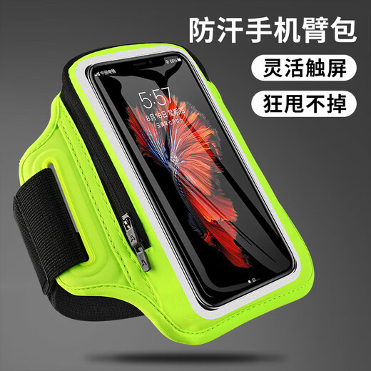 Nok's new running mobile phone arm bag outdoor sports fitness unisex 7-inch wrist bag arm bag classic black_7-inch universal