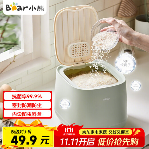 Bear rice bucket kitchen sealed moisture-proof grain storage box insect-proof rice tank rice storage box can store 10Jin Jin is equal to 0.5kg CX-W0062