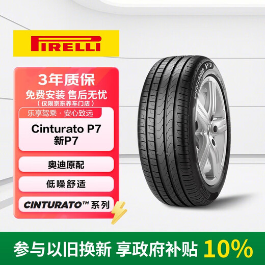 Pirelli car tires 225/50R17 98Y new P7 (AO) original Audi A4L