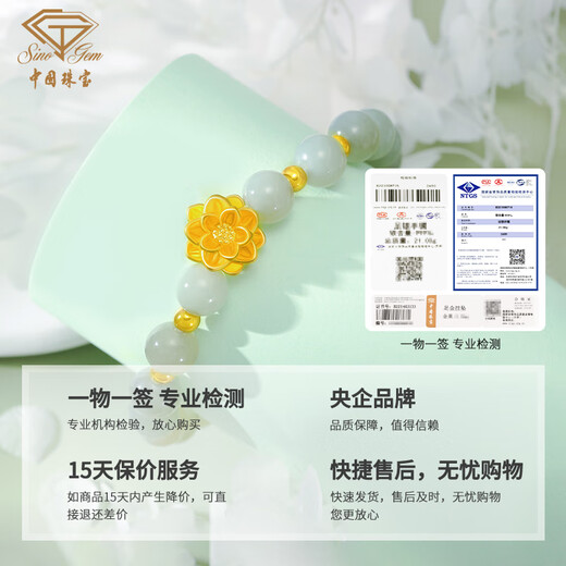 Chinese jewelry (Sino gem) Chinese jewelry birthday gift for girlfriend gold bracelet for women pure gold lotus and field jade bracelet transfer beads