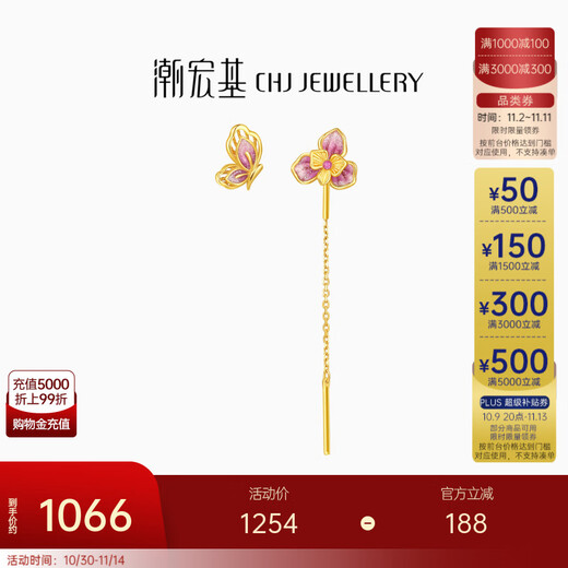 Chao Acer Flower Rhyme Yellow 18K Gold Ear Wire Earrings Women's Colorful Gold Earrings Butterfly Iris Enamel as a Birthday Gift for Girlfriend One Pair