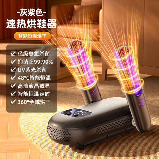 Xinlin household portable shoe drying artifact dry and wet dual-use deodorizing shoe drying machine shoe drying, disinfection and deodorizing all-in-one machine cylindrical 4-foot shoe dryer beige X3