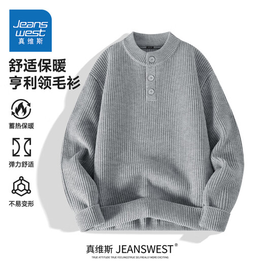 Jeanswest sweater men's winter thickened Henry collar pullover sweater large size loose casual lazy style versatile sweater light gray (solid color) M (170) (full refund for quality issues within 30 days)