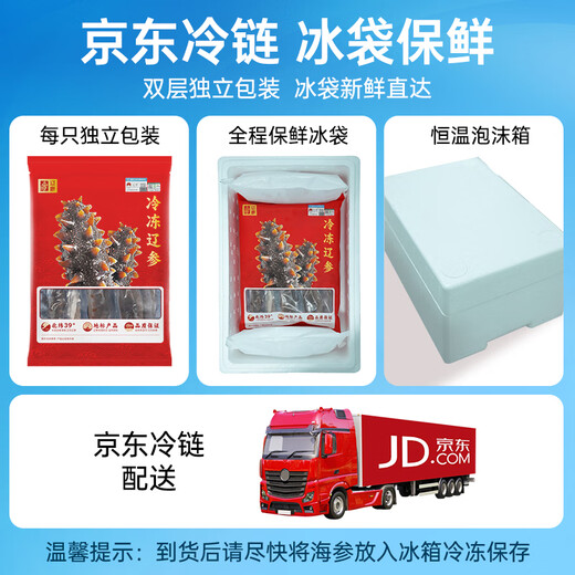 Liao Cucumber Dalian Organic Frozen Sea Cucumber 1Jin Jin is equal to 0.5 kg 19-21 pieces non-ready-to-eat OCC flagship store independently packaged authentic