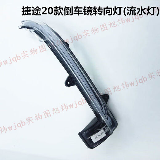 Yusenyi is suitable for 2020 Jietu X70 reversing mirror cover, rear view mirror, rear housing, turn signal reflective glass mirror, white background flowing water turn signal, right - passenger driver