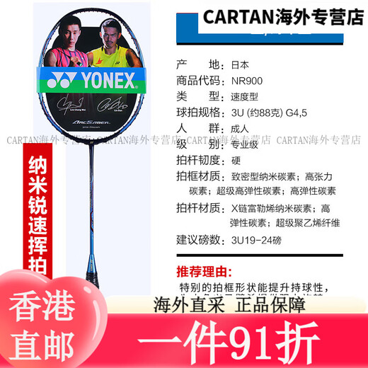 Yonex yonex badminton raket ns9900 ruisu nr900 nr800 nrgz verdoppelt Gott Ti10 NS9900 Schwarz und Rot 3ug5sp Air Shot